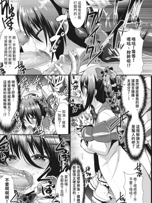 [さき千鈴] 触手!エロ乳パーティー｜觸手！色情巨乳小隊 [中国翻訳] [無修正] [DL版]_033