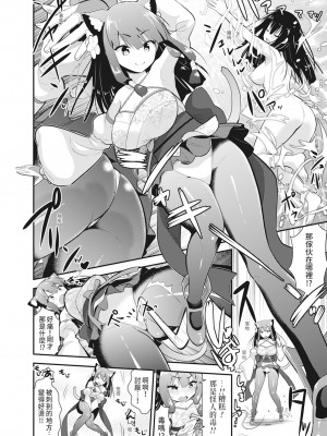 [さき千鈴] 触手!エロ乳パーティー｜觸手！色情巨乳小隊 [中国翻訳] [無修正] [DL版]_160
