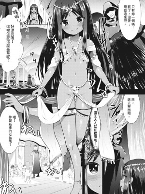 [さき千鈴] 触手!エロ乳パーティー｜觸手！色情巨乳小隊 [中国翻訳] [無修正] [DL版]_083