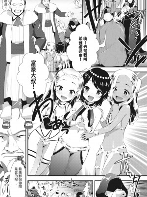 [さき千鈴] 触手!エロ乳パーティー｜觸手！色情巨乳小隊 [中国翻訳] [無修正] [DL版]_075