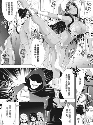[さき千鈴] 触手!エロ乳パーティー｜觸手！色情巨乳小隊 [中国翻訳] [無修正] [DL版]_074