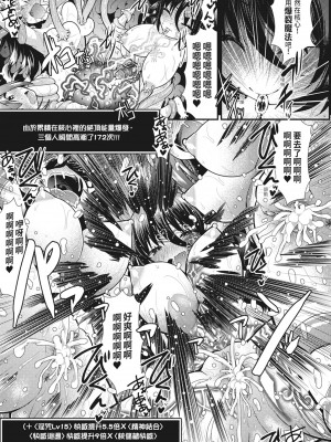 [さき千鈴] 触手!エロ乳パーティー｜觸手！色情巨乳小隊 [中国翻訳] [無修正] [DL版]_049
