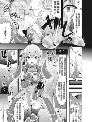 [さき千鈴] 触手!エロ乳パーティー｜觸手！色情巨乳小隊 [中国翻訳] [無修正] [DL版]_009
