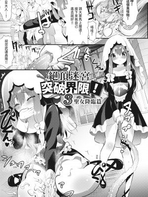 [さき千鈴] 触手!エロ乳パーティー｜觸手！色情巨乳小隊 [中国翻訳] [無修正] [DL版]_051