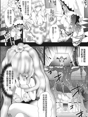 [さき千鈴] 触手!エロ乳パーティー｜觸手！色情巨乳小隊 [中国翻訳] [無修正] [DL版]_064