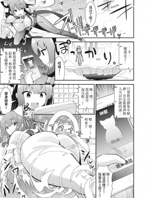 [さき千鈴] 触手!エロ乳パーティー｜觸手！色情巨乳小隊 [中国翻訳] [無修正] [DL版]_157