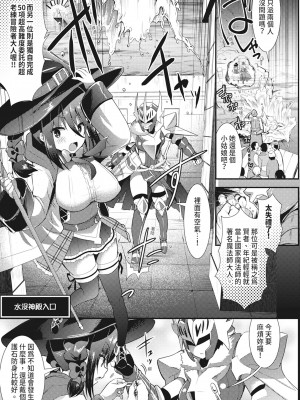 [さき千鈴] 触手!エロ乳パーティー｜觸手！色情巨乳小隊 [中国翻訳] [無修正] [DL版]_031