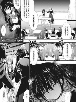 [さき千鈴] 触手!エロ乳パーティー｜觸手！色情巨乳小隊 [中国翻訳] [無修正] [DL版]_099