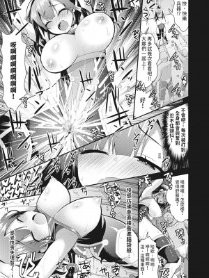 [さき千鈴] 触手!エロ乳パーティー｜觸手！色情巨乳小隊 [中国翻訳] [無修正] [DL版]_125