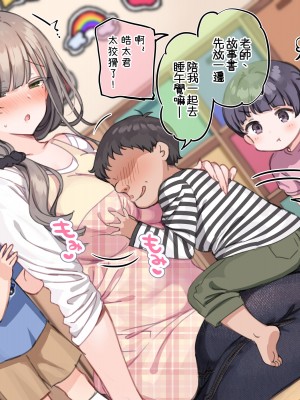 [満開開花] デリバリーメイト～アフター～ 『外伝 栞マ〇編』[無修正] [PepeRabi個人漢化]_40