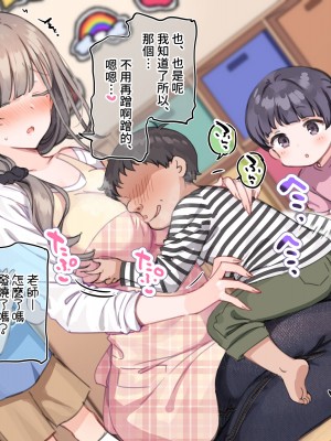 [満開開花] デリバリーメイト～アフター～ 『外伝 栞マ〇編』[無修正] [PepeRabi個人漢化]_41