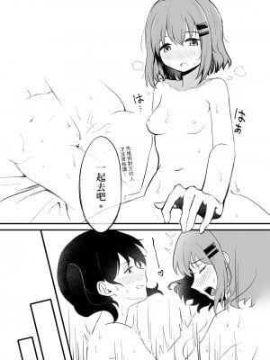 [ゆりりさいくらー (里彩)] 富士山の次に (ヤマノススメ)｜跨越富士山 [中国語] [DL版]_18