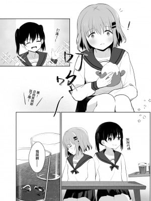 [ゆりりさいくらー (里彩)] 富士山の次に (ヤマノススメ)｜跨越富士山 [中国語] [DL版]_05