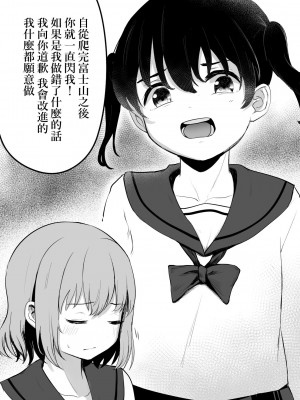 [ゆりりさいくらー (里彩)] 富士山の次に (ヤマノススメ)｜跨越富士山 [中国語] [DL版]_06