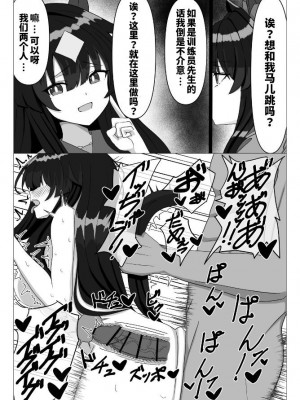 [温禰古丹島] 极峰马儿跳 [三好市民鲁道夫个人汉化]_2
