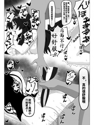 [温禰古丹島] 极峰马儿跳 [三好市民鲁道夫个人汉化]_4