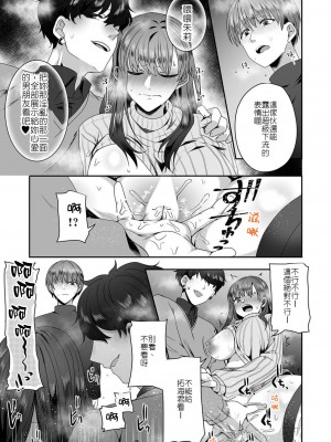 [鮭ちゃん] 母が再婚したら義兄が超クズな元カレだった「家族だけどヤらせてよw」 (7) [堅決旗幟鮮明地徹底擁護純愛黨漢化組]_09