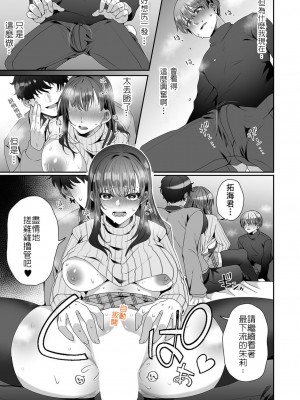 [鮭ちゃん] 母が再婚したら義兄が超クズな元カレだった「家族だけどヤらせてよw」 (7) [堅決旗幟鮮明地徹底擁護純愛黨漢化組]_17