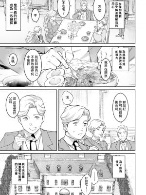 [バクシーシAT] 悪牝探偵 (ANGEL 倶楽部 2024年10月号) [中国翻訳] [DL版]_03