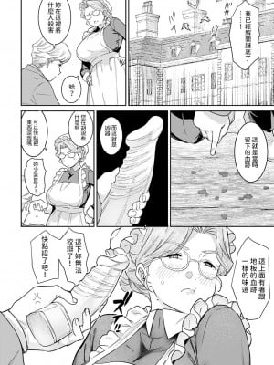 [バクシーシAT] 悪牝探偵 (ANGEL 倶楽部 2024年10月号) [中国翻訳] [DL版]_06