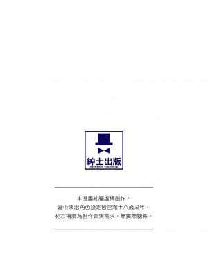 [NABURU] 喘媚競姦  [中国翻訳] [無修正] [DL版]_002