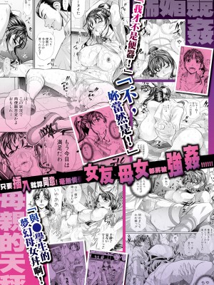[NABURU] 喘媚競姦  [中国翻訳] [無修正] [DL版]_194