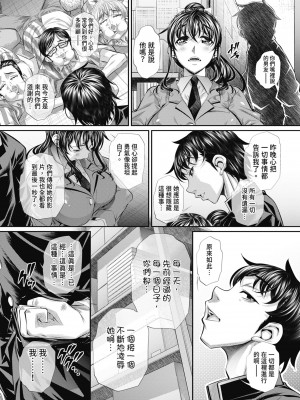 [NABURU] 喘媚競姦  [中国翻訳] [無修正] [DL版]_115