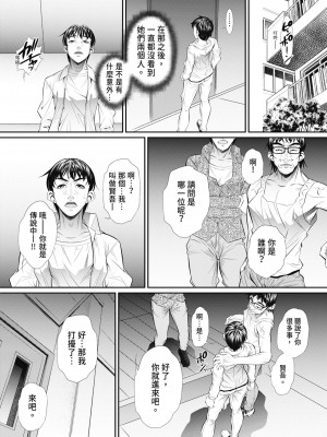 [NABURU] 喘媚競姦  [中国翻訳] [無修正] [DL版]_190