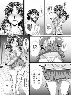[NABURU] 喘媚競姦  [中国翻訳] [無修正] [DL版]_171