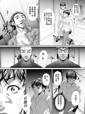 [NABURU] 喘媚競姦  [中国翻訳] [無修正] [DL版]_191