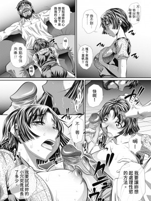 [NABURU] 喘媚競姦  [中国翻訳] [無修正] [DL版]_157
