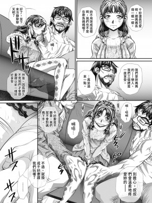 [NABURU] 喘媚競姦  [中国翻訳] [無修正] [DL版]_172