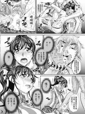 [NABURU] 喘媚競姦  [中国翻訳] [無修正] [DL版]_056
