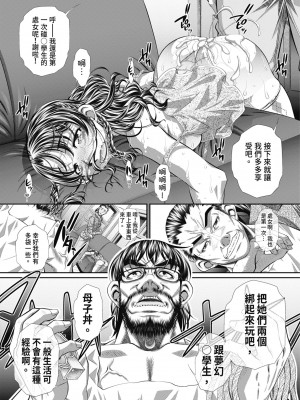 [NABURU] 喘媚競姦  [中国翻訳] [無修正] [DL版]_179