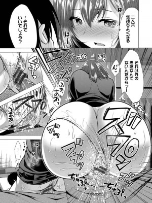 [松波留美] ハーレムアパートへようこそ1 +   番外編 [DL版]_029