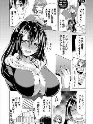 [松波留美] ハーレムアパートへようこそ1 +   番外編 [DL版]_195