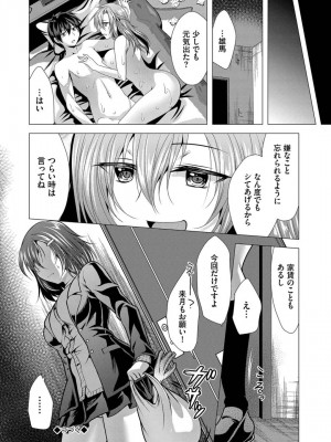 [松波留美] ハーレムアパートへようこそ1 +   番外編 [DL版]_018