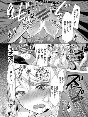 [松波留美] ハーレムアパートへようこそ1 +   番外編 [DL版]_048