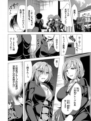 [松波留美] ハーレムアパートへようこそ1 +   番外編 [DL版]_194