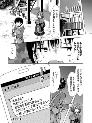 [松波留美] ハーレムアパートへようこそ1 +   番外編 [DL版]_082