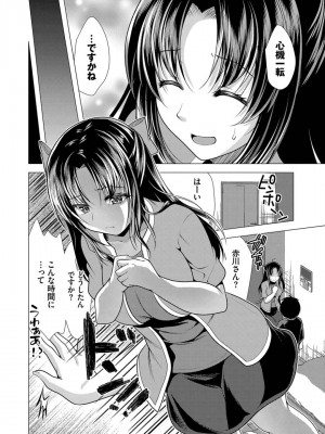[松波留美] ハーレムアパートへようこそ1 +   番外編 [DL版]_100