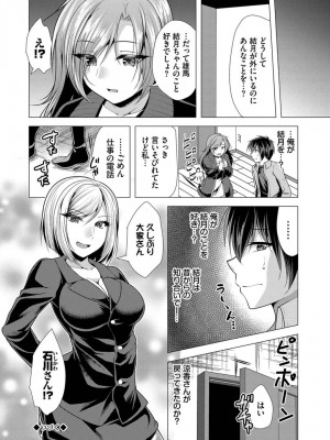 [松波留美] ハーレムアパートへようこそ1 +   番外編 [DL版]_162