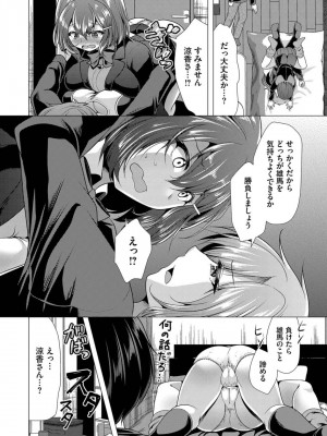 [松波留美] ハーレムアパートへようこそ1 +   番外編 [DL版]_182