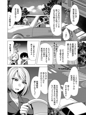 [松波留美] ハーレムアパートへようこそ1 +   番外編 [DL版]_164