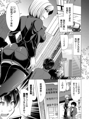 [松波留美] ハーレムアパートへようこそ1 +   番外編 [DL版]_163