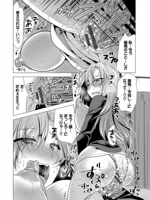[松波留美] ハーレムアパートへようこそ1 +   番外編 [DL版]_160