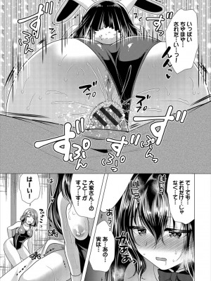 [松波留美] ハーレムアパートへようこそ1 +   番外編 [DL版]_199