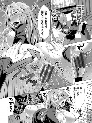 [松波留美] ハーレムアパートへようこそ1 +   番外編 [DL版]_188