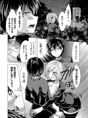 [松波留美] ハーレムアパートへようこそ1 +   番外編 [DL版]_070