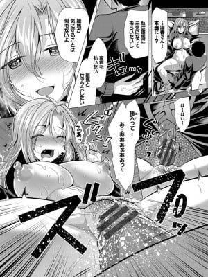 [松波留美] ハーレムアパートへようこそ1 +   番外編 [DL版]_012